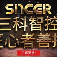 三科智控增值會(huì)員服務(wù)