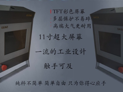 SK60折彎機伺服數(shù)控系統(tǒng)，折彎機數(shù)字閉環(huán)半扭軸半電液伺服數(shù)控系統(tǒng)