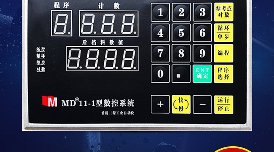 MD11-1型剪板機數(shù)控系統(tǒng)問題故障處理解決辦法詳細總結